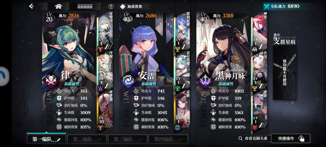 大佬们问一下配队 4
