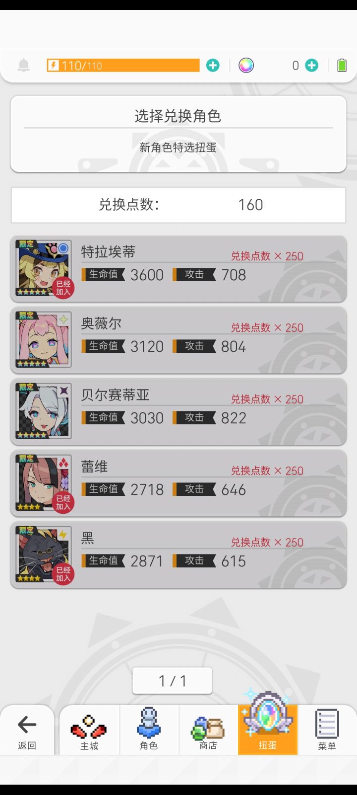 弹射生涯结束力截图