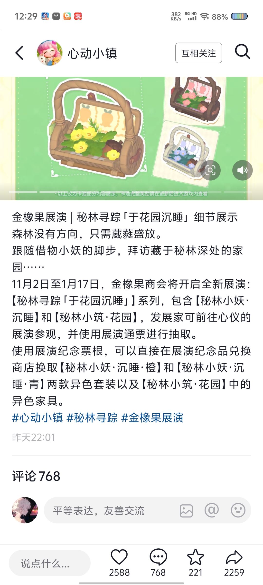 想问问这个票根会不会被清空啊 1