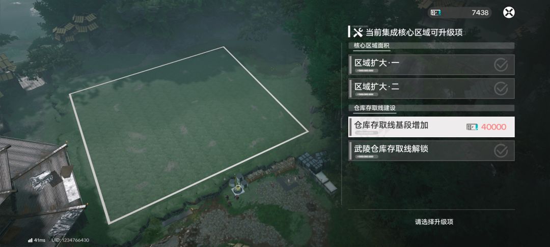 我的一级存取线呢?我眼瞎 1