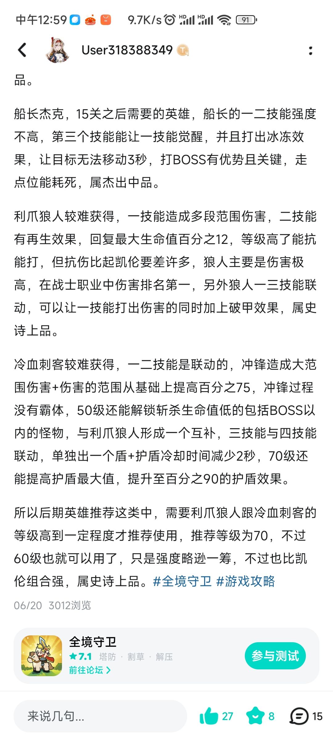 关于第三方平台盗取tap平台文章这件事 2