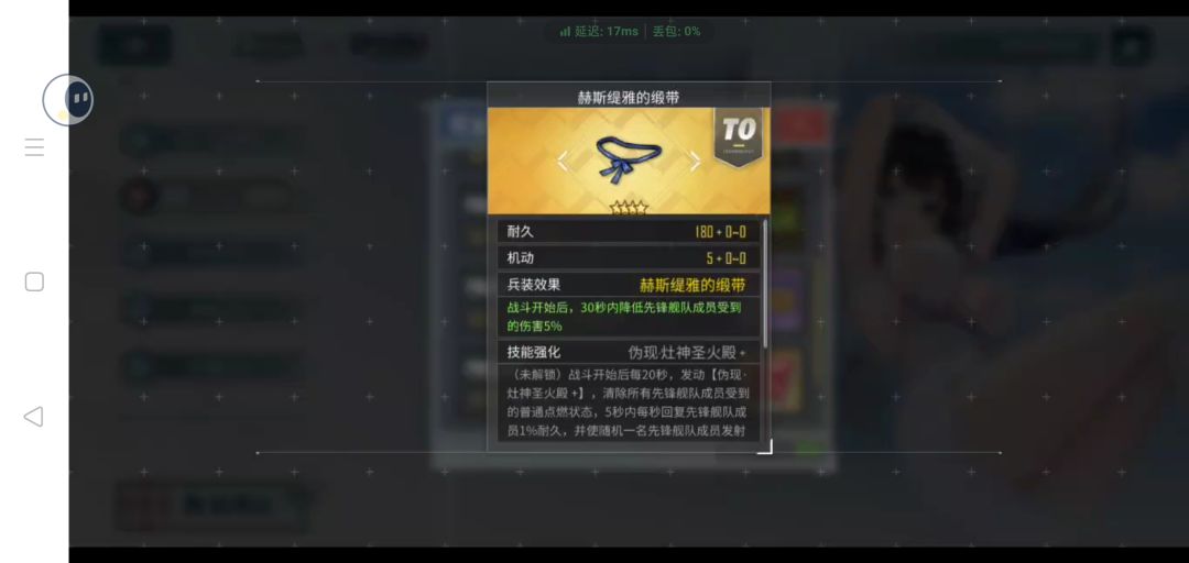 碧蓝航线:求问赫斯提亚的武器如何装上? 2