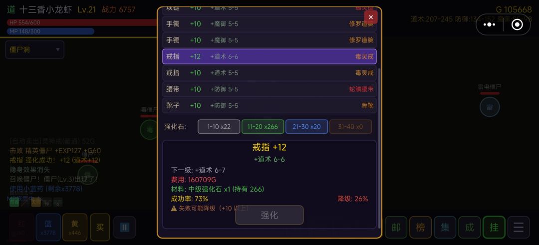 强化问题 3