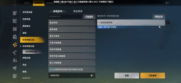 火炬UI布局建议