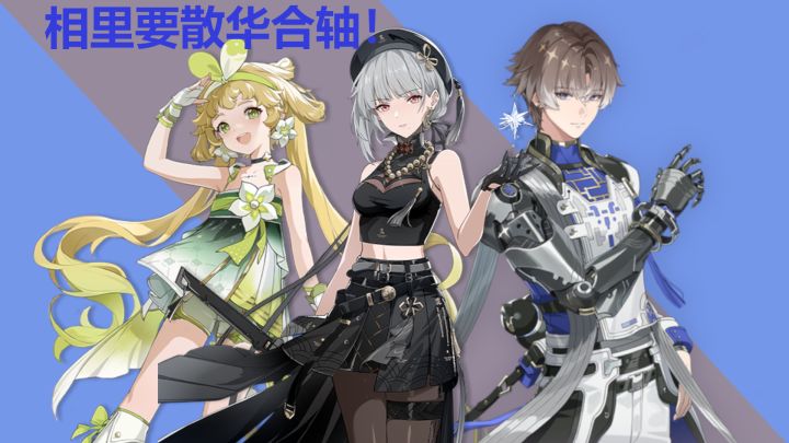 相里要散华合轴截图