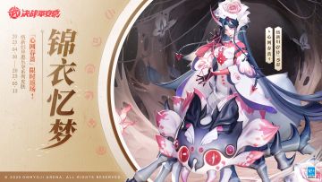 络新妇「心网春蔷」限时返场