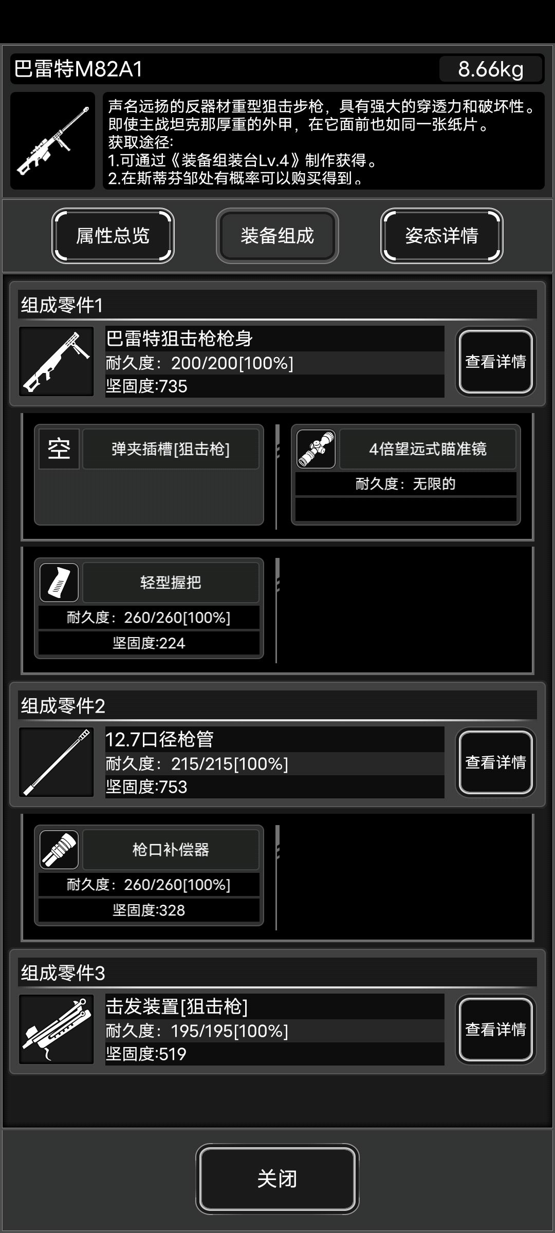 游戏现在才是刚刚开始 3