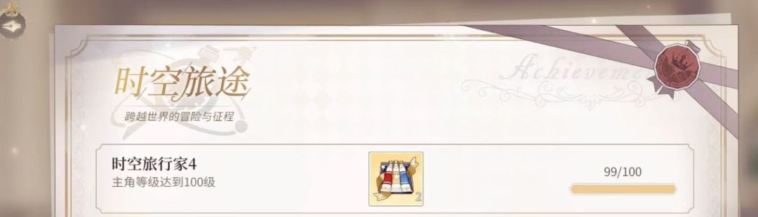 99级 1
