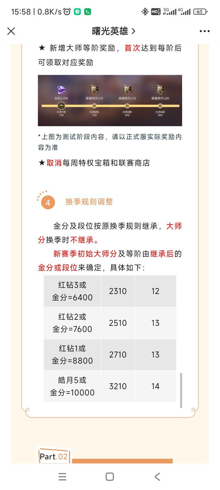 大师分继承问题截图