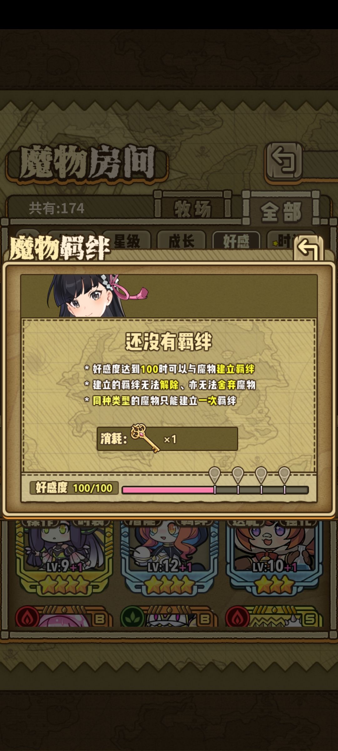 有点烦 3