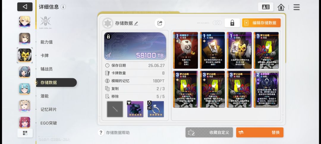 光顾着梦边了,武器居然没带…… 1