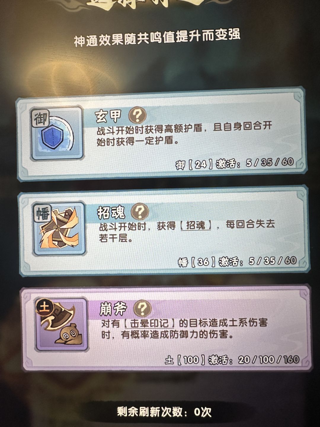 双修真难啊… 2