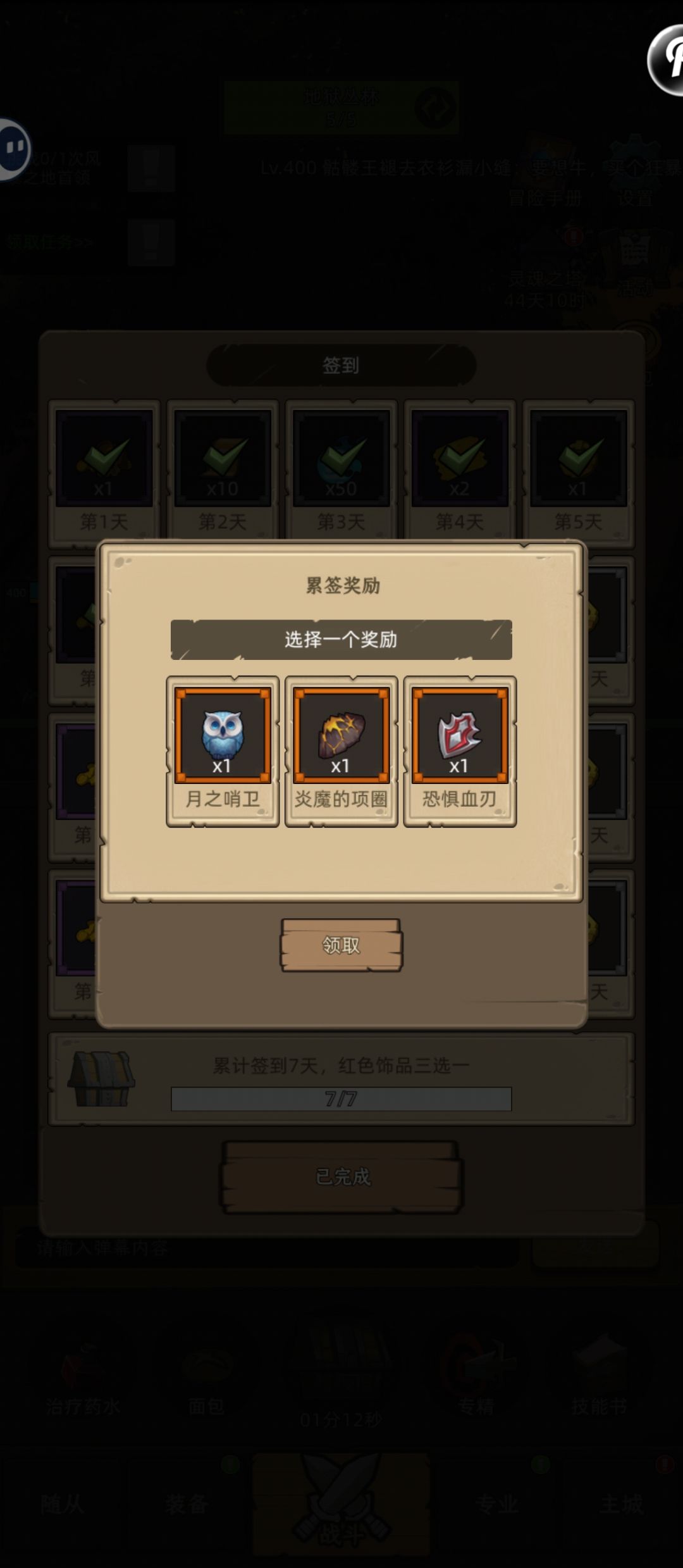 9.0活动饰品那个职业提升最大? 1
