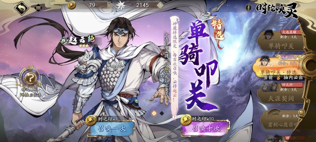 神魔特选还有8抽必出,能留到下一次池子吗 1