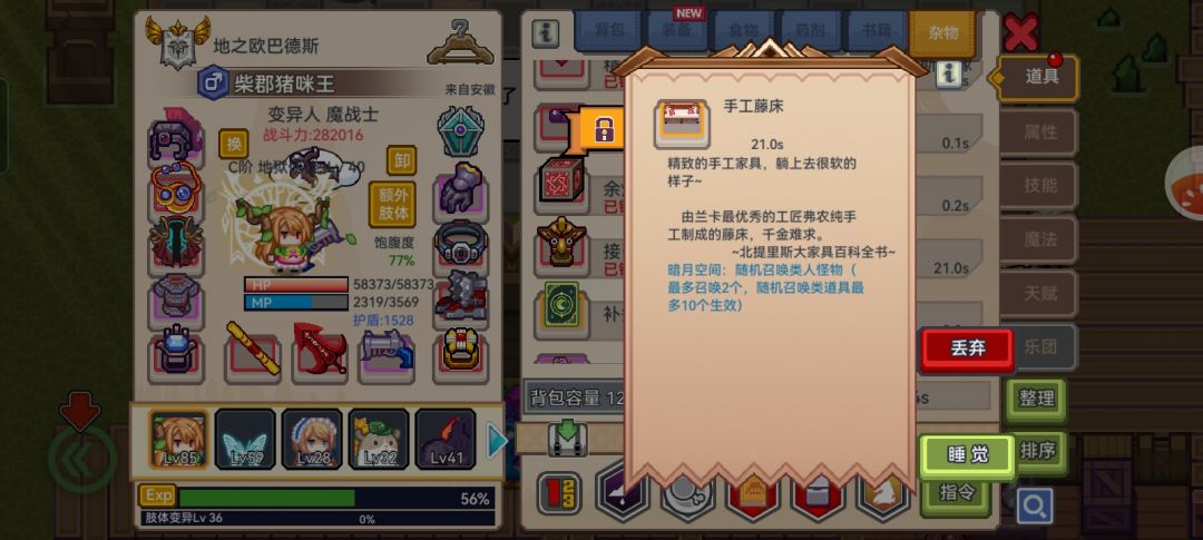 我是萌新,给我红色床。 1