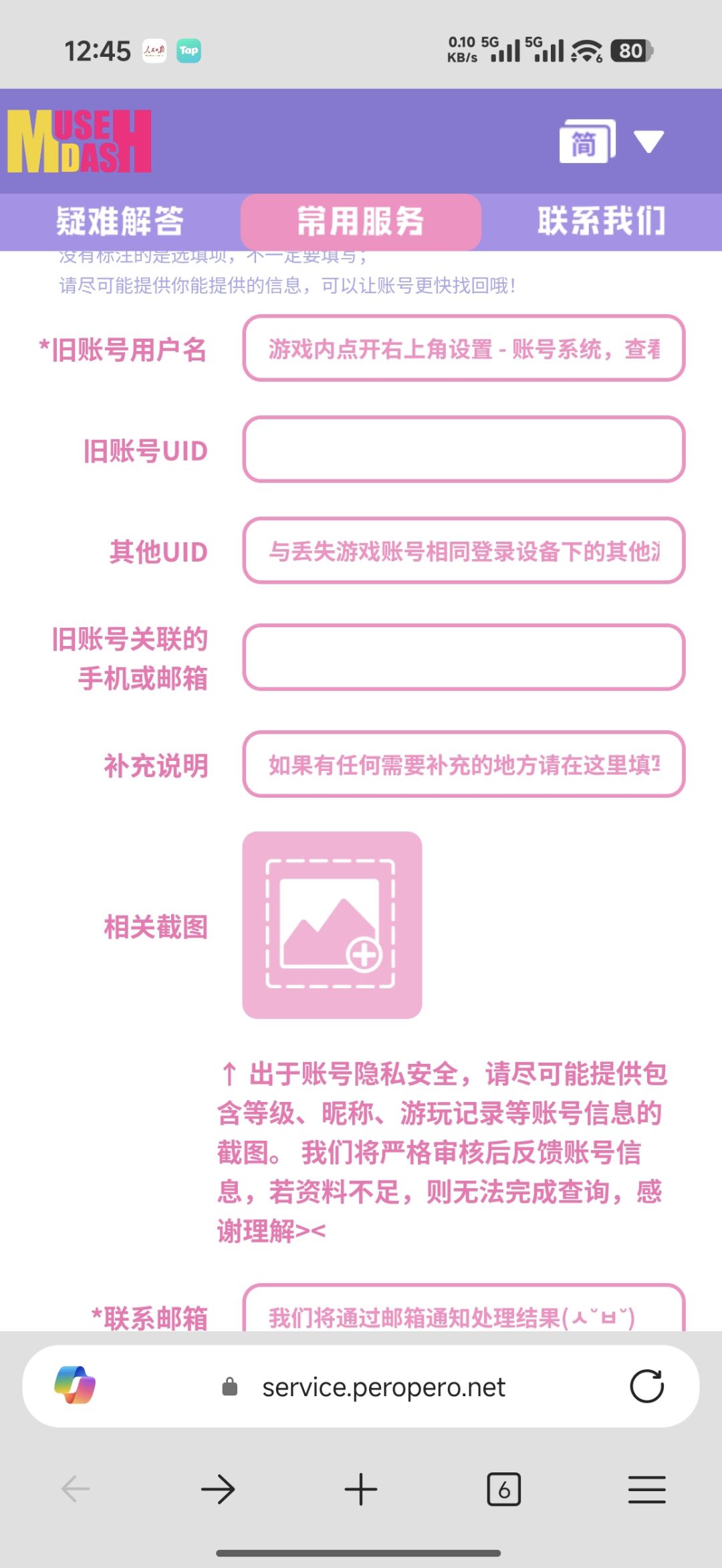 咱突然这样?我都好久没玩了哪还记得 2