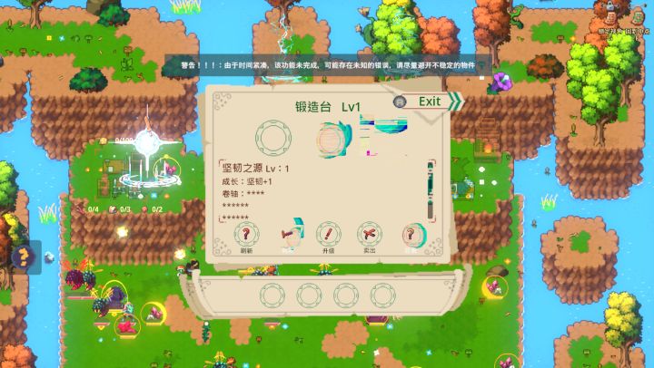 星空之下 - 回响:开发日记第一篇Day4截图