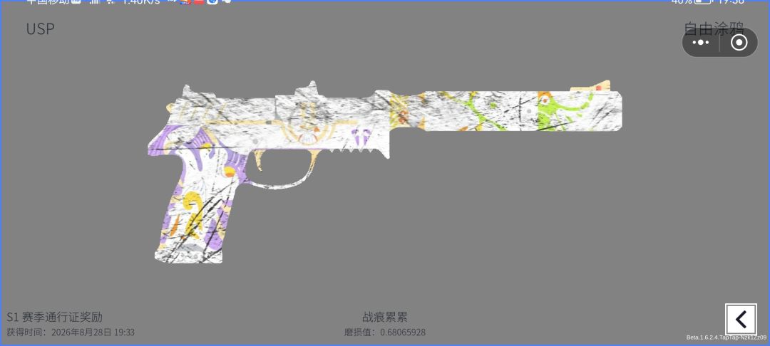 依旧收藏家 1