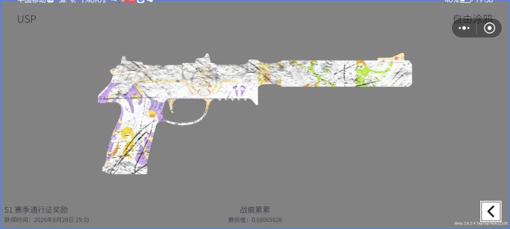 依旧收藏家截图