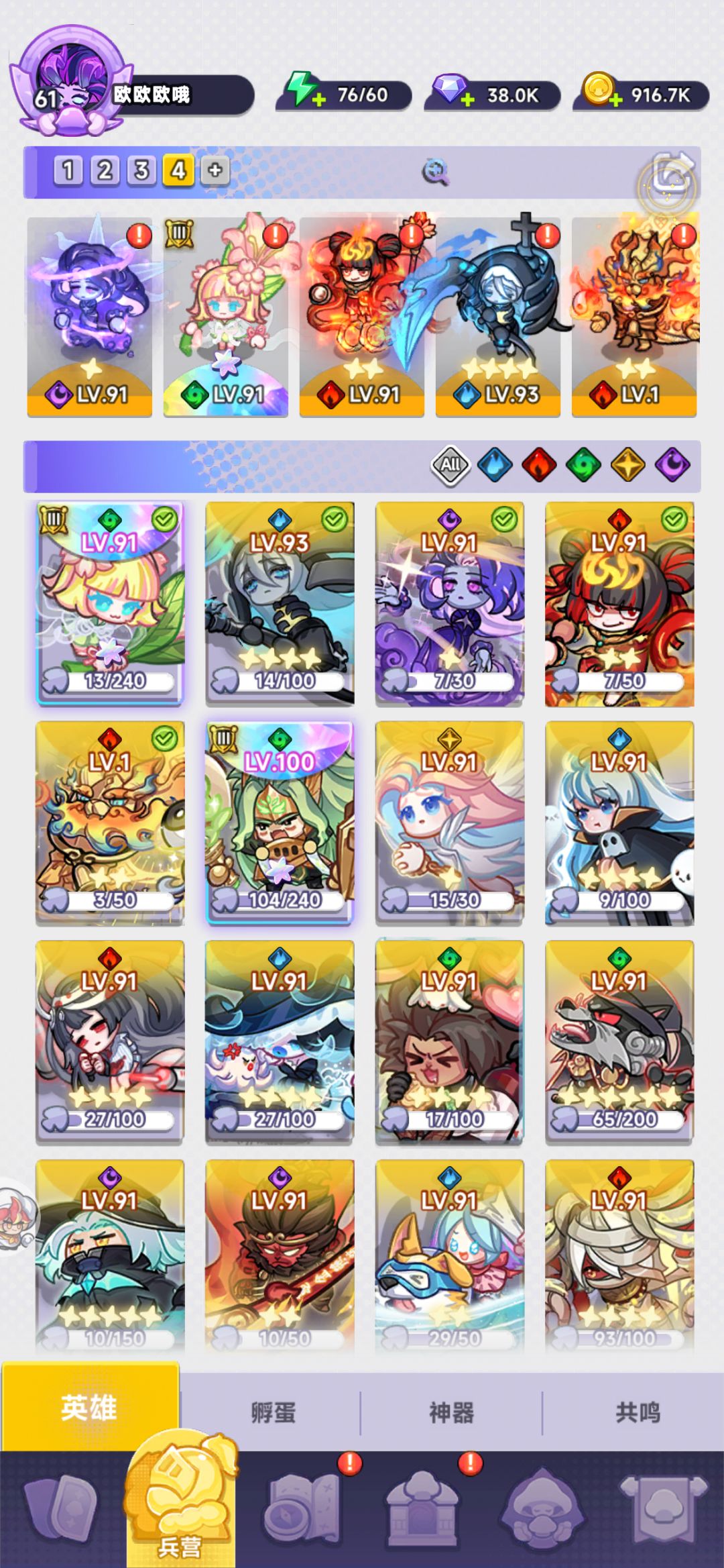 阵容分享 1