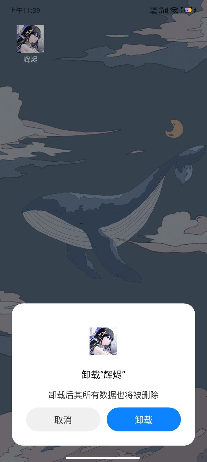 不想等了 恶心截图