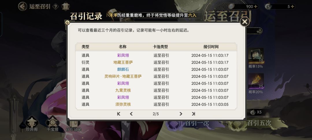 身为尊贵的开服牢玩家 1