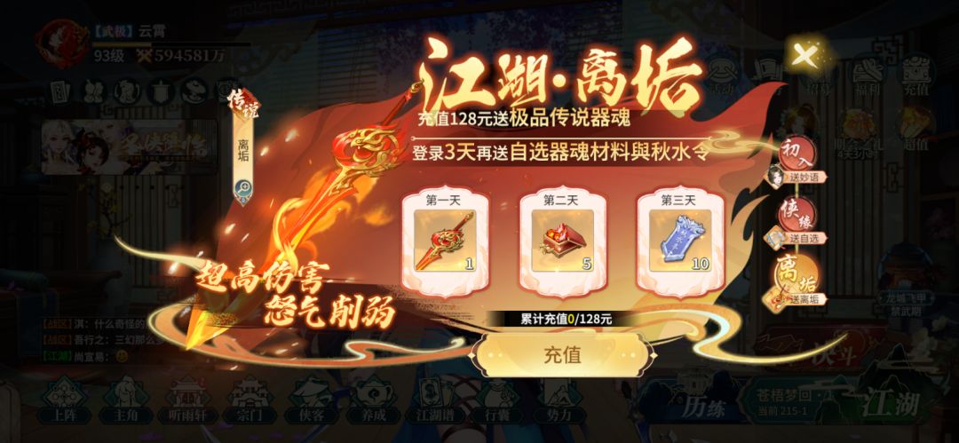 零氪【第115天】实战59.4亿 1