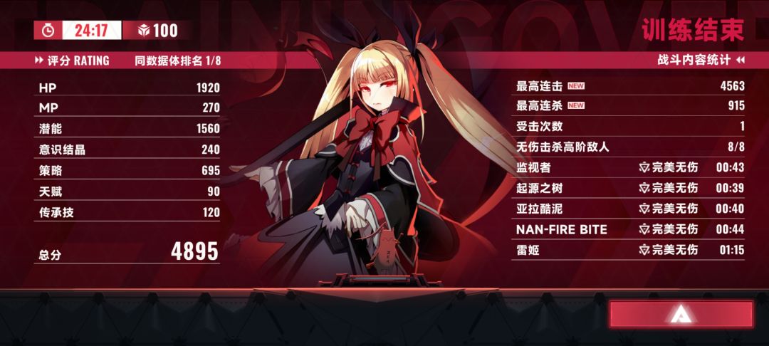 出成绩啦！ 3