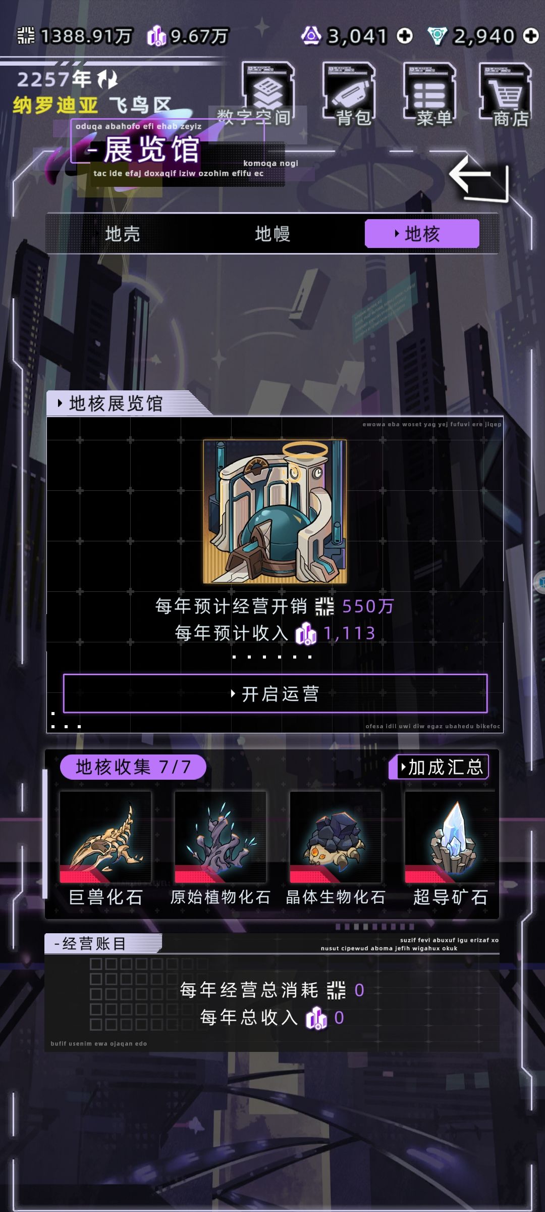挖矿的年收入 4