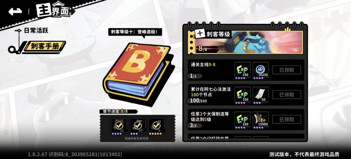 零氪玩家第四天,游戏毕业了截图