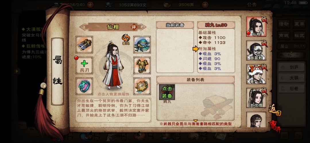 鸦九什么属性最好啊 1