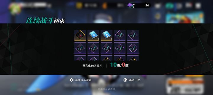 50场两个金截图