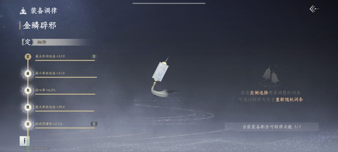 调律最近是不是太阴间了点 1