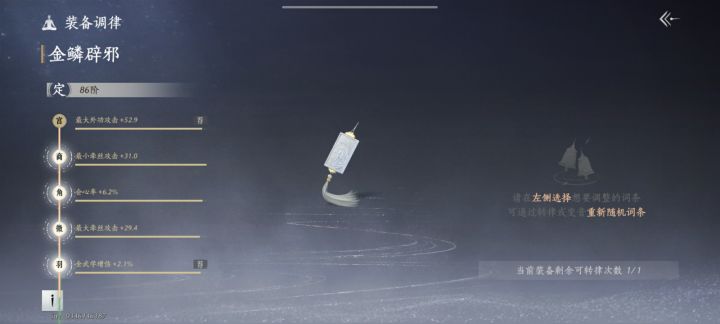 调律最近是不是太阴间了点截图