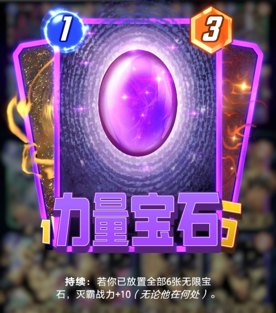 摧毁灭霸 3