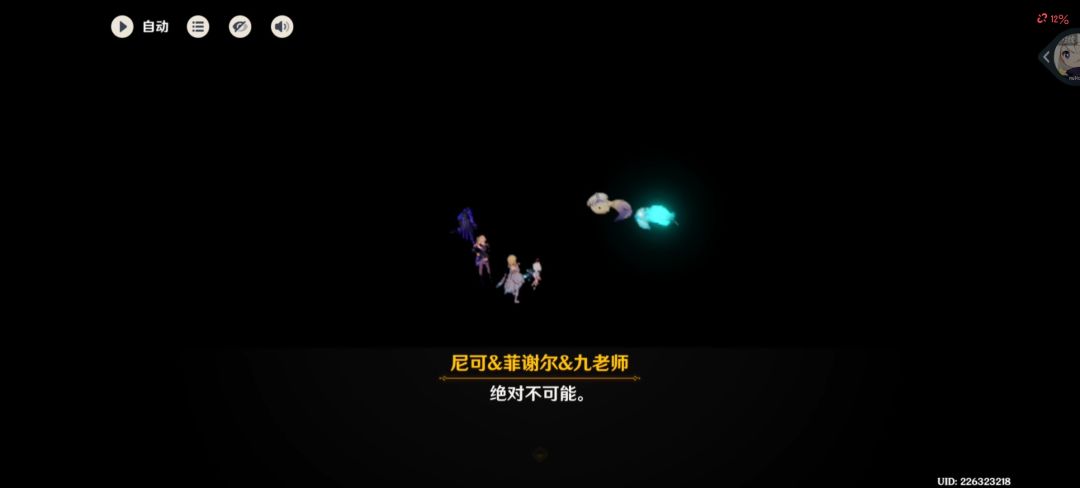 奥兹原来感觉到了,这个直觉好厉害👍 11