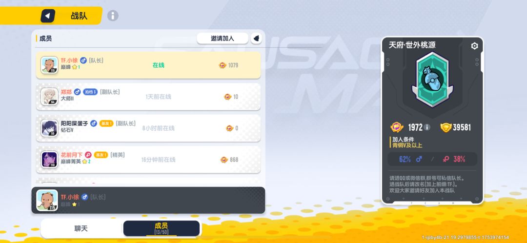 战队招人,欢迎加入 2