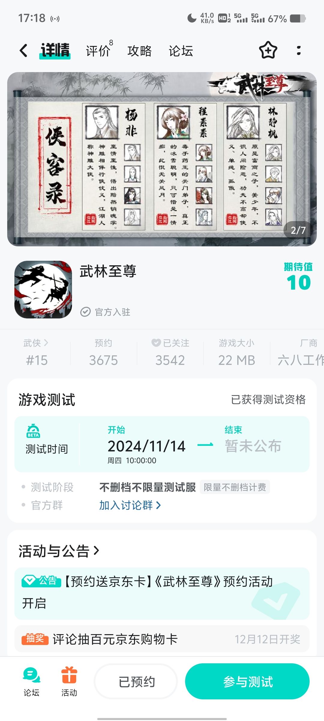 这算啥截图
