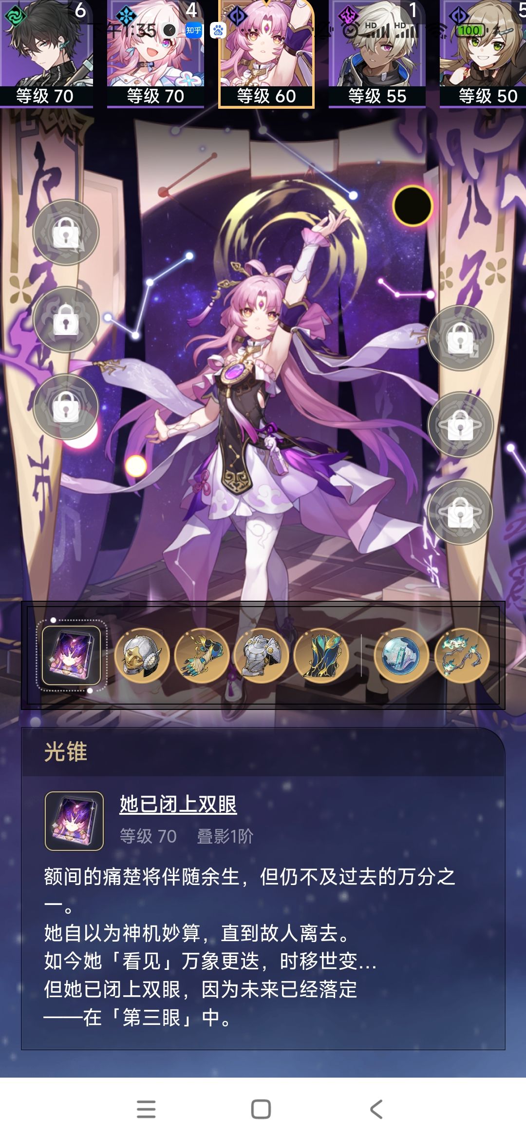 0+1 60级符玄单保一队毫无问题 2