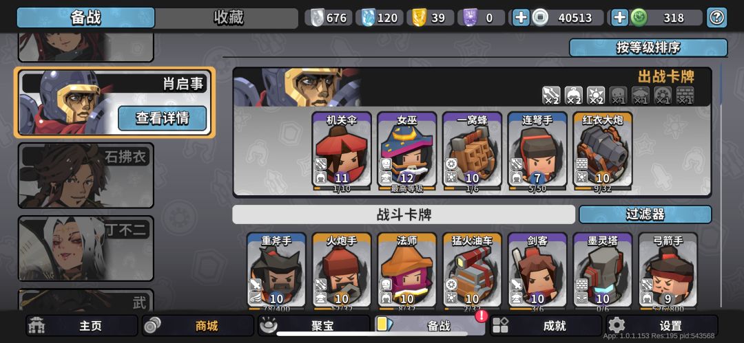 功速暴击打法 女巫截图