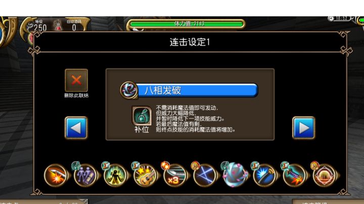 莫多!莫多莫多连击!!截图