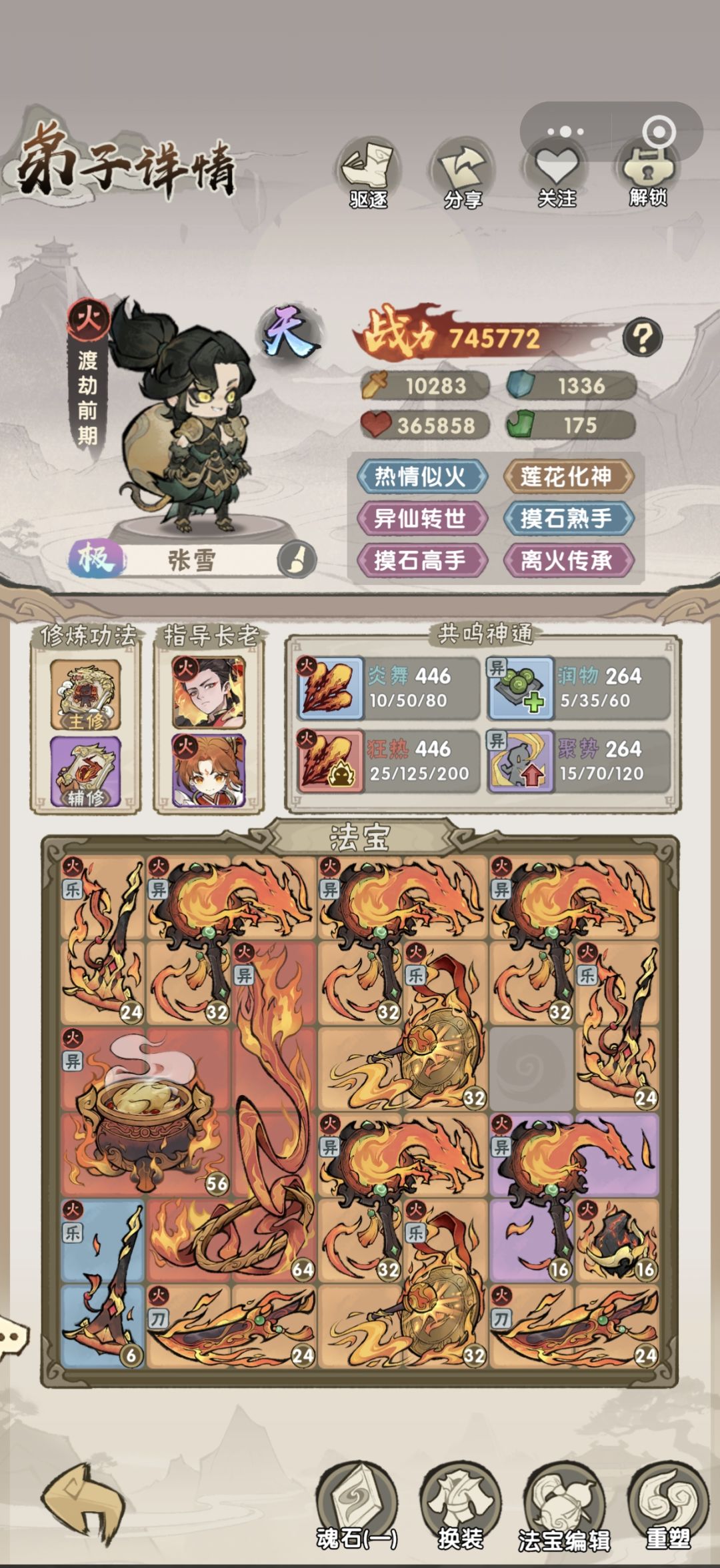 12-10咋打啊 2