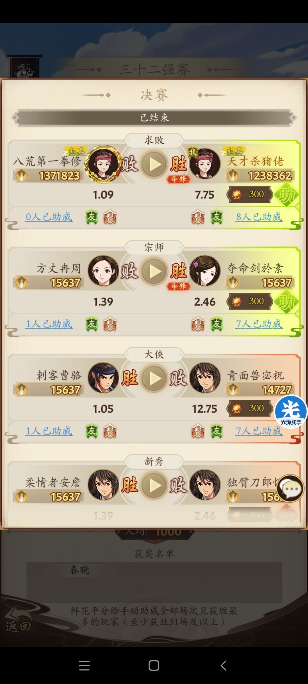 羊刀套路分享,目前刚到灭世刀王 3