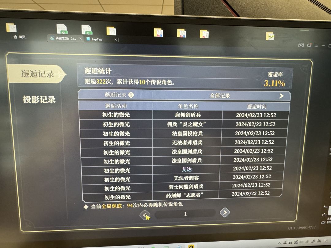 艾达,艾达 2