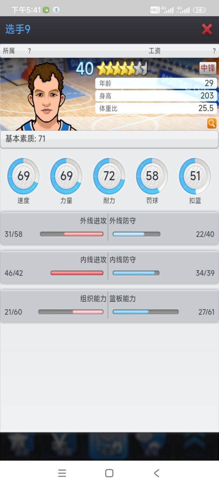 选到这样的能练吗?现在5联截图
