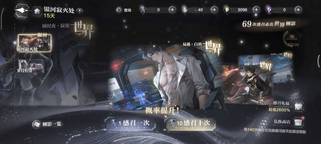是消音哥 2