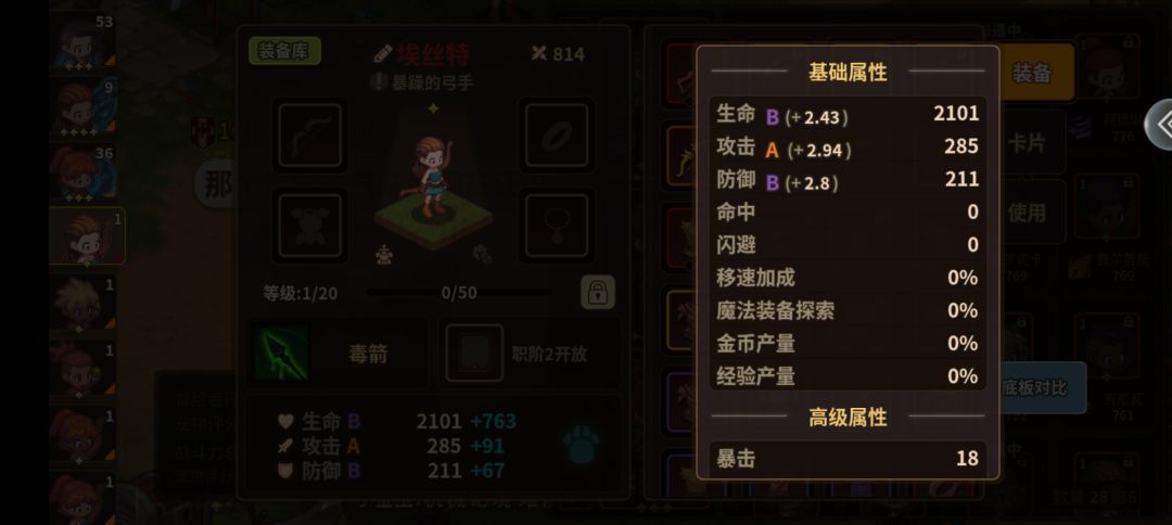 双ss橙角色有必要换单A红角色吗 2