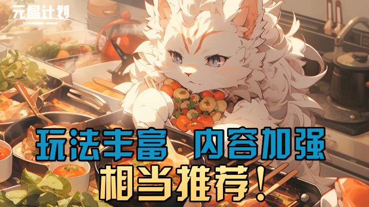 策略烧脑,最强头脑风暴截图