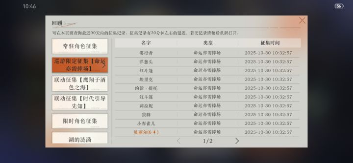 疑似加机制不让强势体系上场企图掩盖差距截图