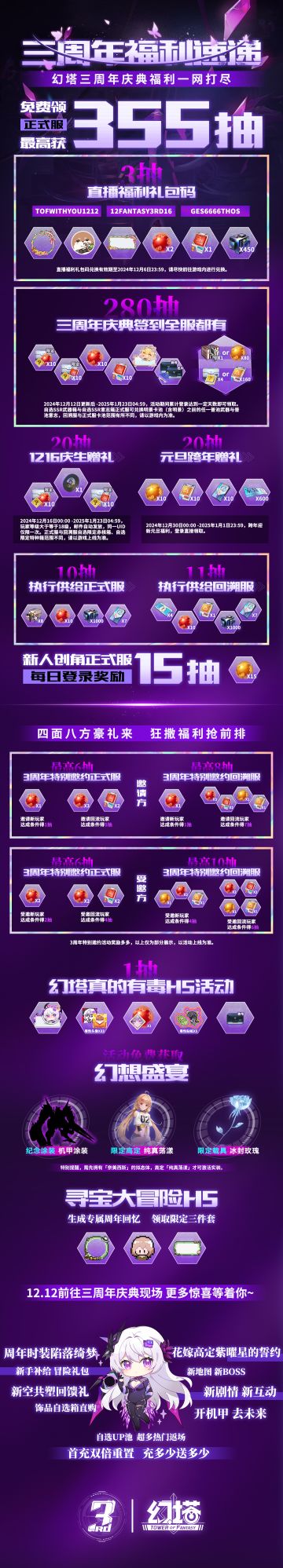 幻塔，该秋后算账了！